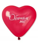 Балони сърца с надпис - Обичам те - 5бр