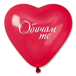 Балони сърца с надпис - Обичам те - 5бр