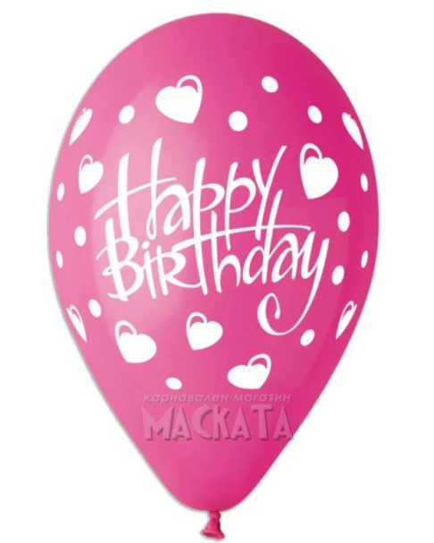 Балони с щампа - Happy birthday сърца 5бр