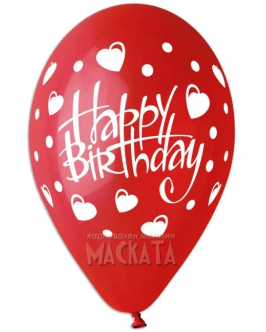 Балони с щампа - Happy birthday сърца 5бр