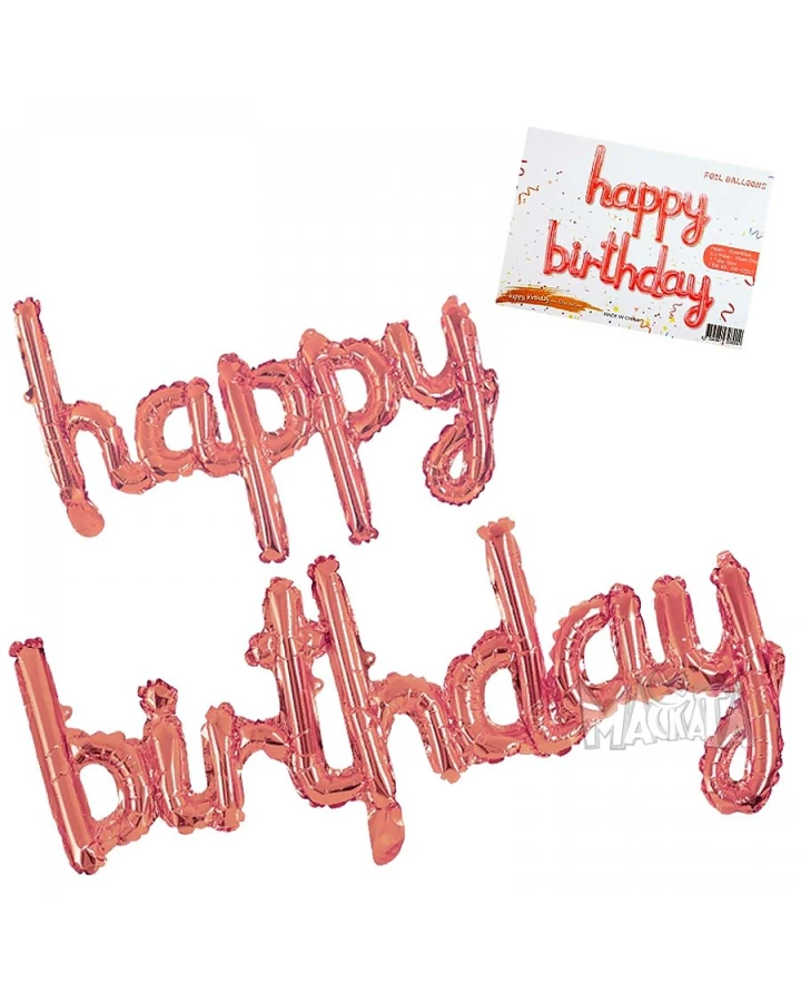Фолиев балон - Надпис Happy Birthday в розов цвят