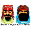 Комплект - брада с мустаци за пират