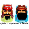 Комплект - брада с мустаци за пират