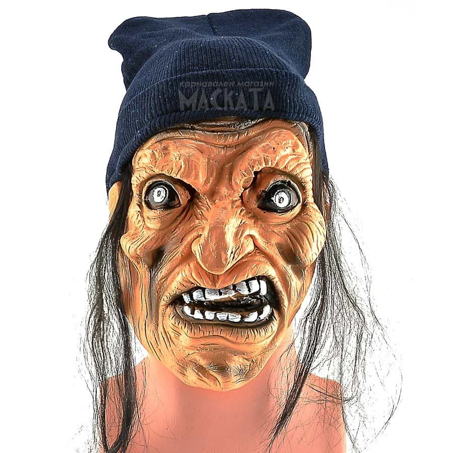 Маска страшен дядо