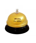 Звънец на шефа 101715