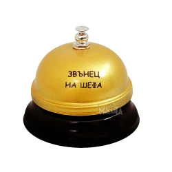 Звънец на шефа 101715