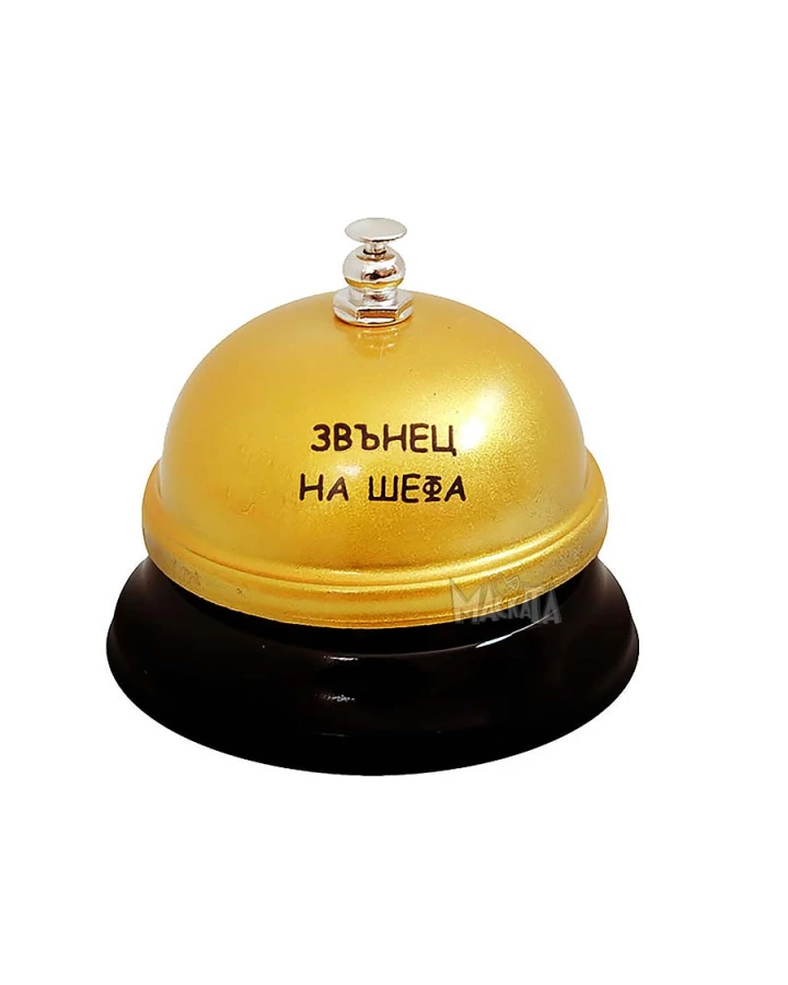 Звънец на шефа 101715