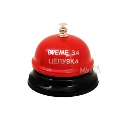 Звънец Време за целувка