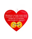 Парти табела сърце с влюбени емотикони Парти табела сърце с влюбени емотикони