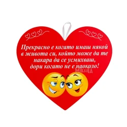 Парти табела сърце с влюбени емотикони