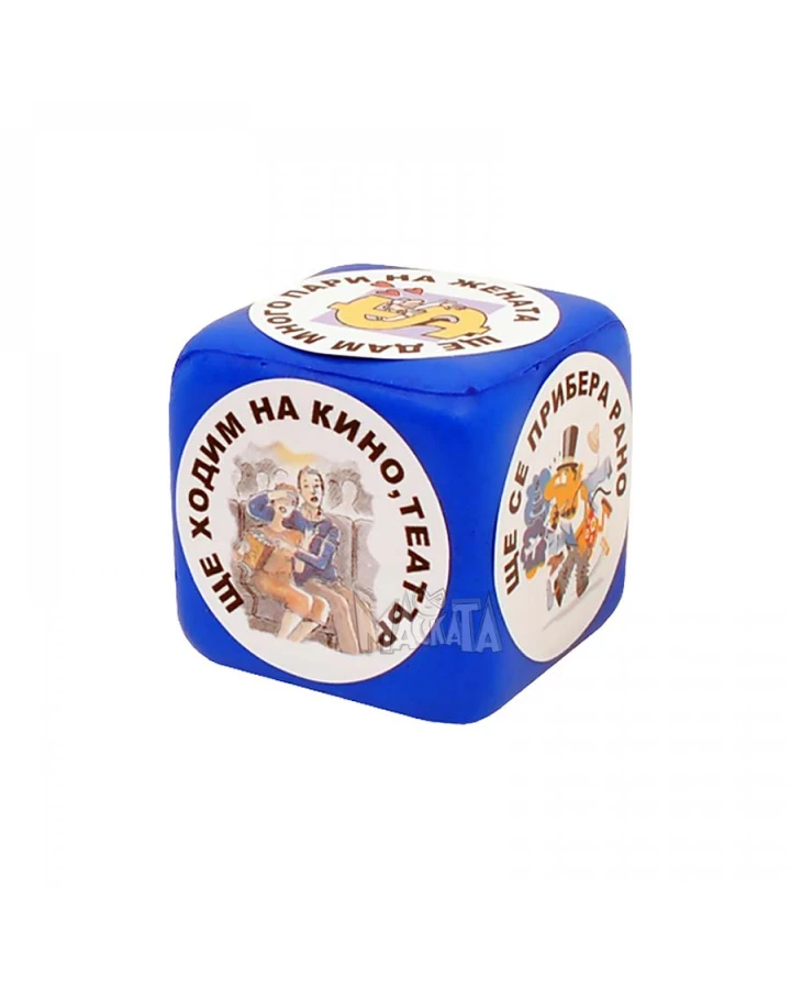 Зар на примерния мъж