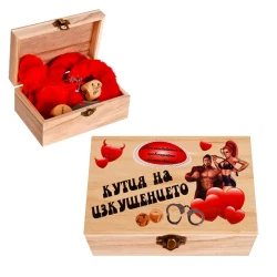 Еротичен комплект - Кутия на изкушението 101500