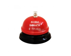 Звънец с надпис - Мама винаги е права 101703