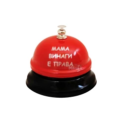 Звънец с надпис - Мама винаги е права 101703