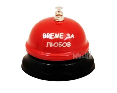 Звънец Време за любов 101702