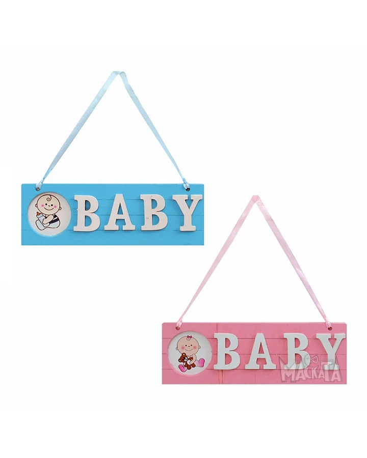 Декоративна табелка Baby