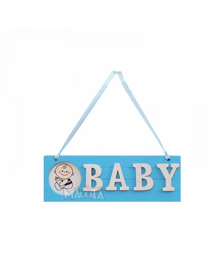Декоративна табелка Baby
