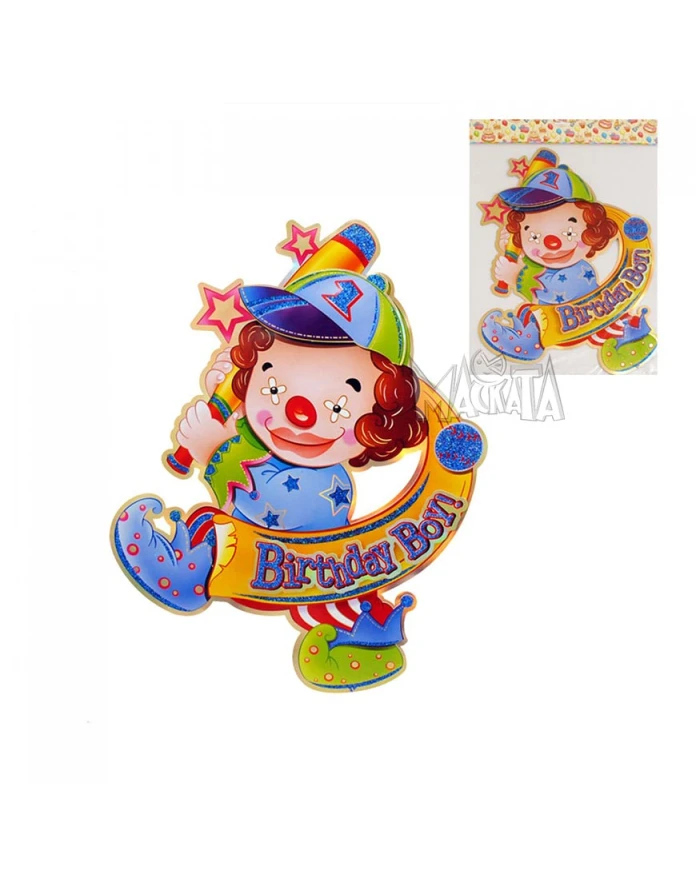 Парти украса 3D Birthday boy