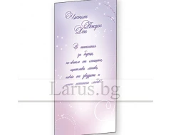 Поздравителна картичка за рожден ден ПД 0338