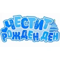 Синя парти табела „Честит Рожден Ден“ с торта