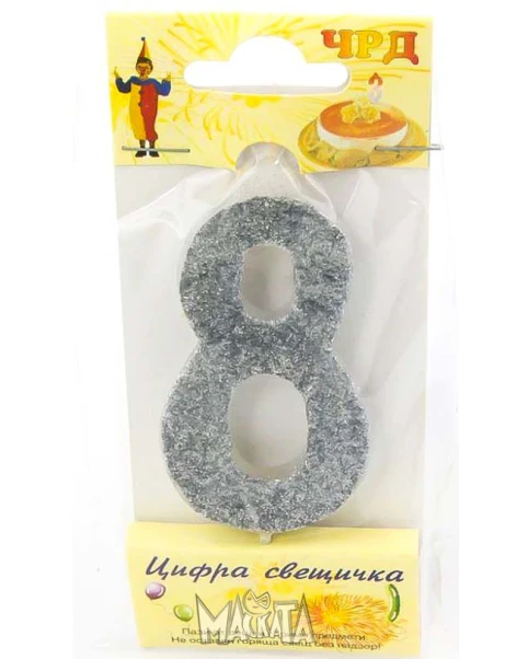 Свещи за парти - "Сребърна" 8