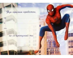 Парти покана със Спайдърмен