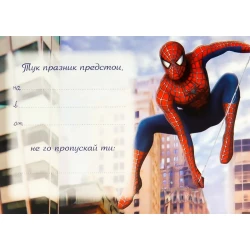 Парти покана със Спайдърмен