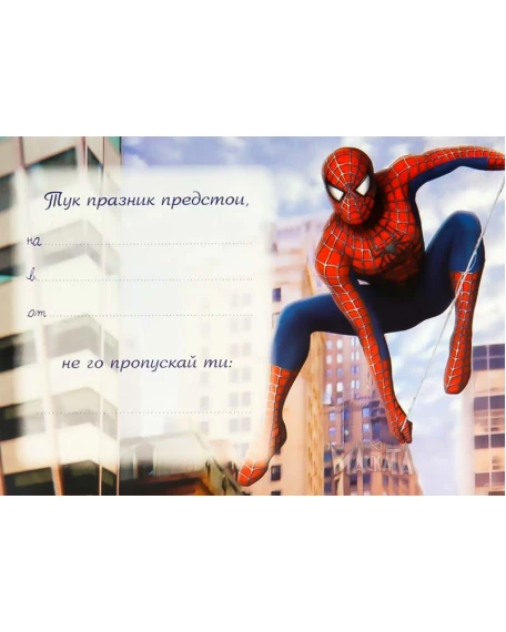 Парти покана със Спайдърмен