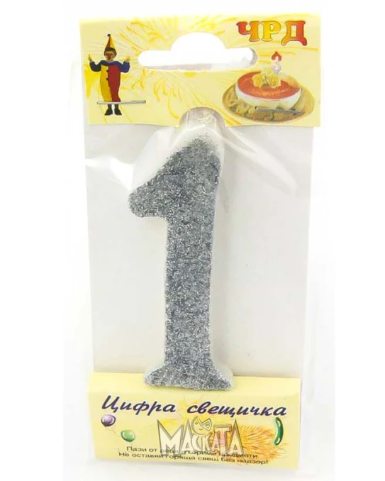 Свещи за парти - "Сребърна" 1