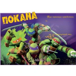 Парти покана с Костенурките Нинджа