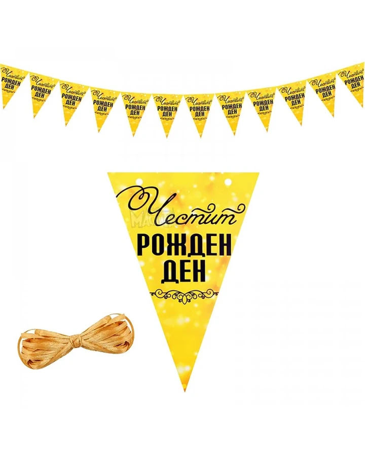 Парти флагчета - Честит Рожден Ден в цвят злато
