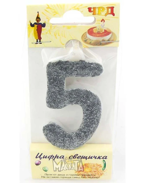 Свещи за парти - "Сребърна" 5