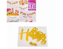 Банер Happy Birthday лъскав