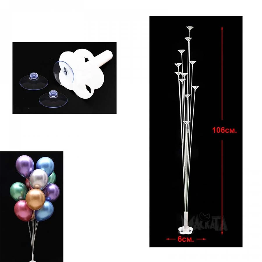 Стойка за балони 106см