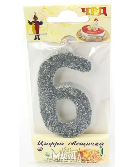 Свещи за парти - "Сребърна" 6