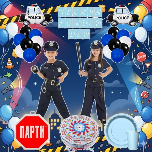 Полицейско Парти