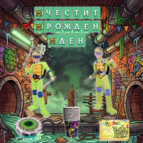 Костенурките нинджа