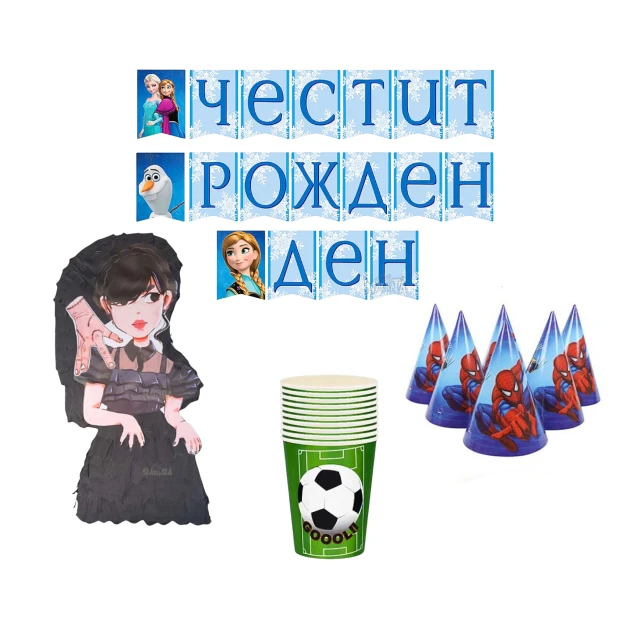 Парти артикули