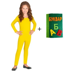 Детски костюм на Буквар