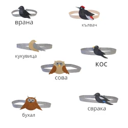 Карнавален комплект горски птици - аксесоар за глава 7бр.