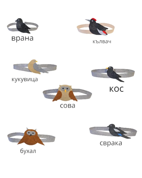 Карнавален комплект горски птици аксесоар за глава 7 бр.