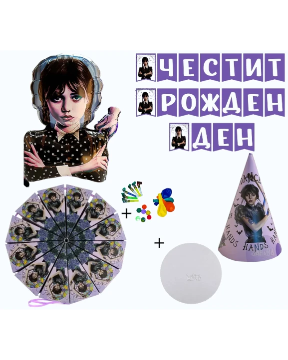 Парти комплект Wednesday Addams с банер, балон и картонена торта
