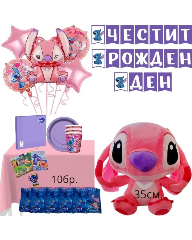 комплект стич украса плюшена ейнджъл балони рожден ден